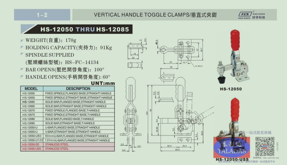 HS-12050-2.png