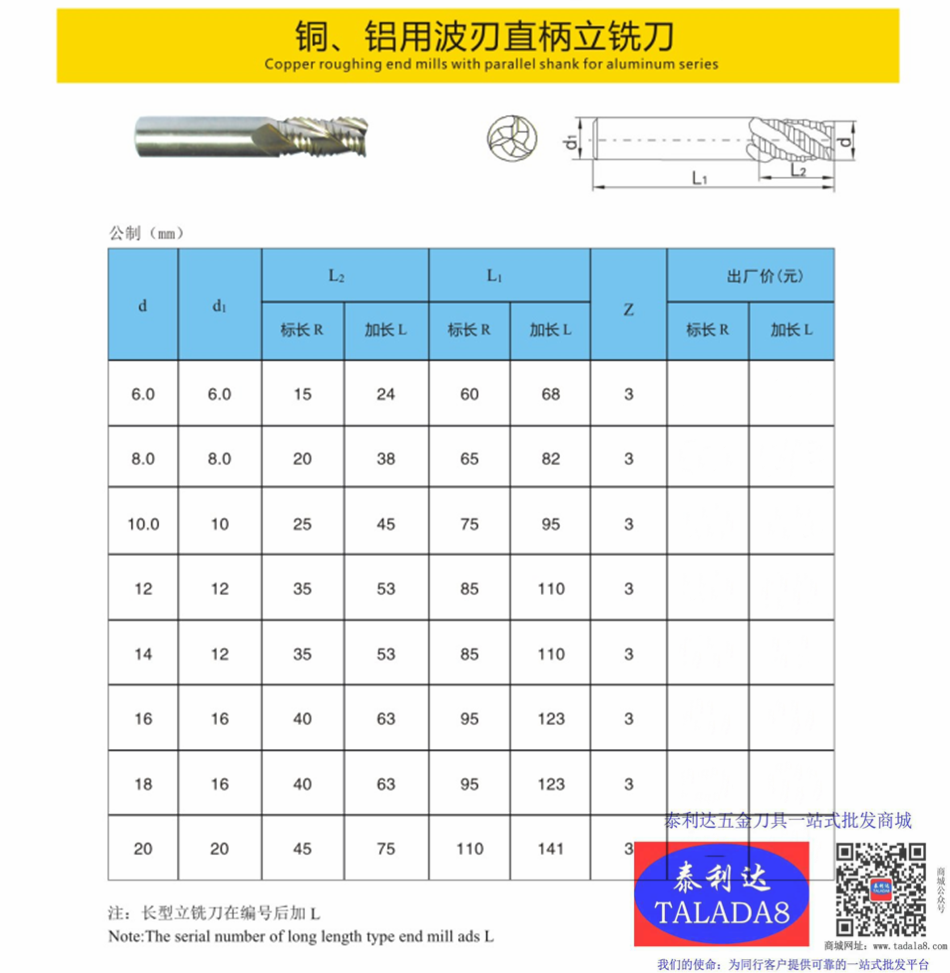 伊海铜铝刀1.png